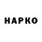 ГАШ гарик kujo jodogo
