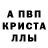 MDMA кристаллы Dima_Volovikovskyi