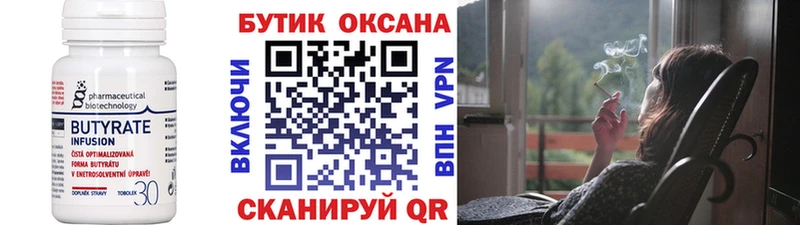 Бутират BDO  блэк спрут ССЫЛКА  Темников 