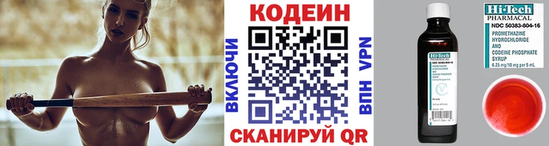 Кодеин напиток Lean (лин)  blacksprut как войти  Темников 